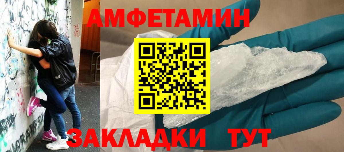 АМФЕТАМИН 98% Братск