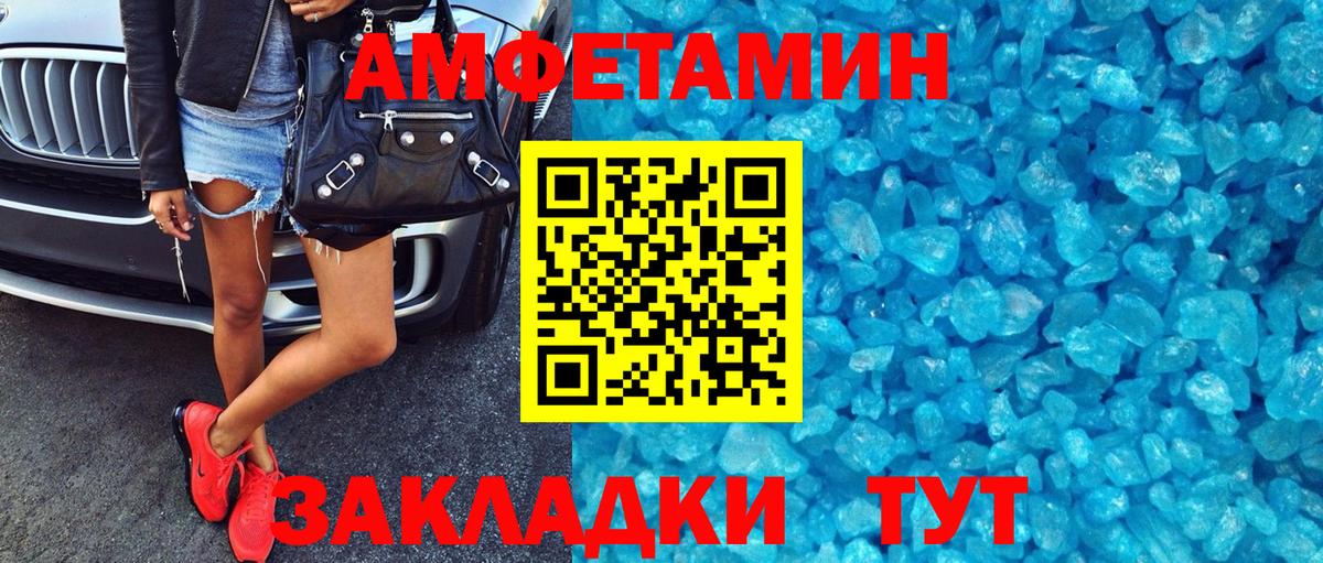 Амфетамин 98%  Вход с VPN  АМФ  Братск 