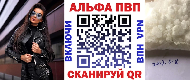 Альфа ПВП Соль  Братск 