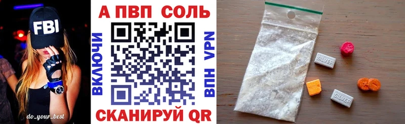 А ПВП Crystall Братск