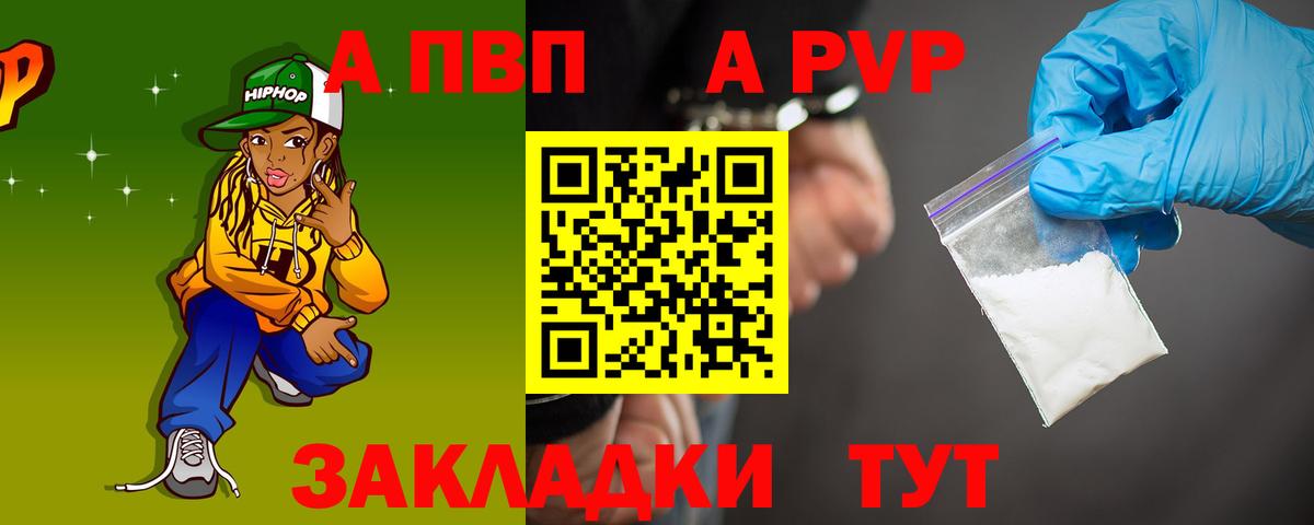 Братск  Alpha-PVP кристаллы  купить   APVP  Alfa_PVP СК КРИС  Вход с VPN  A-PVP Соль 