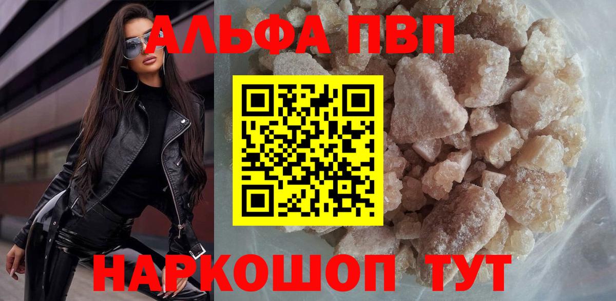 Альфа ПВП мука Братск