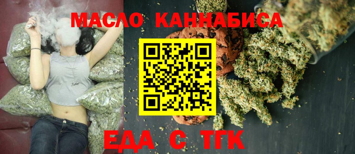 Canna-Cookies марихуана  Вход с VPN  Братск 