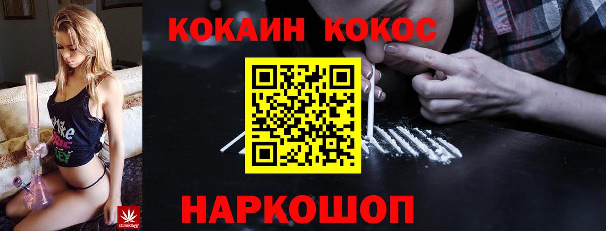Cocaine Columbia Братск