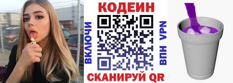 Кодеиновый сироп Lean Purple Drank  Братск 