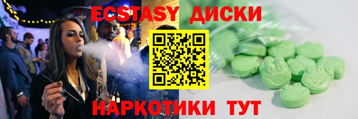 как найти закладки  Вход с VPN  Экстази  Братск  Экстази 99% 