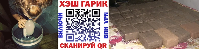 ГАШ гарик  купить наркотики цена  Братск 