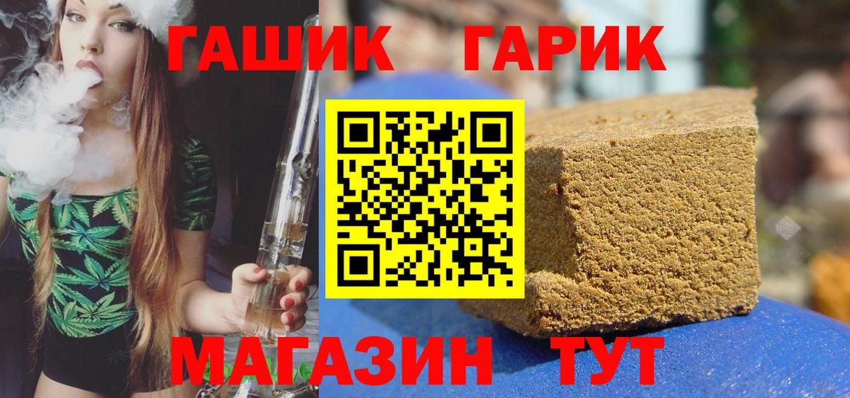 Гашиш хэш  Вход с VPN  Братск 