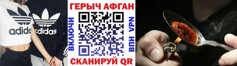 ГЕРОИН афганец  omg ТОР  Братск 