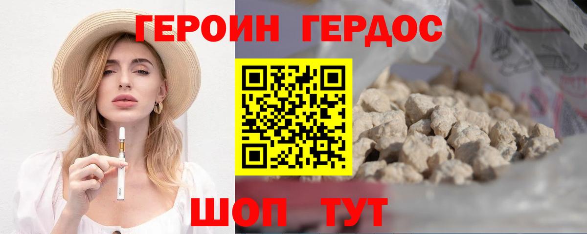 Героин гречка Братск