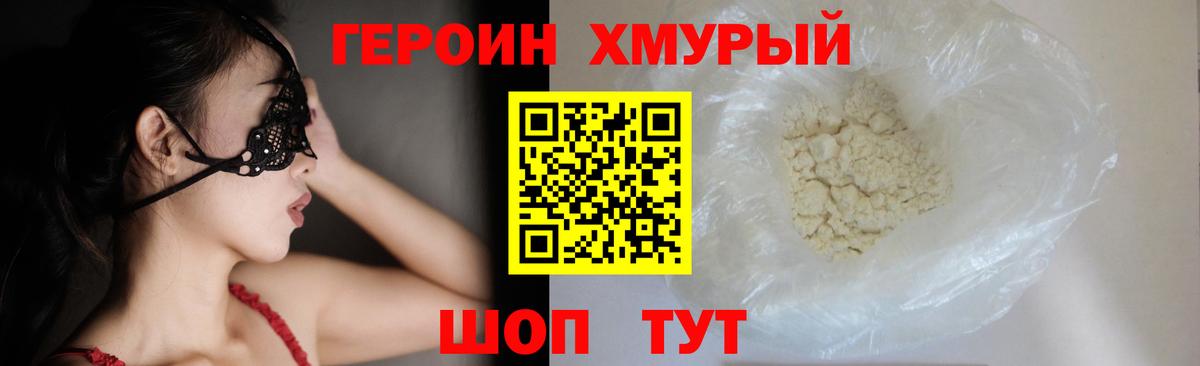 Братск  Героин VHQ  Вход с VPN 