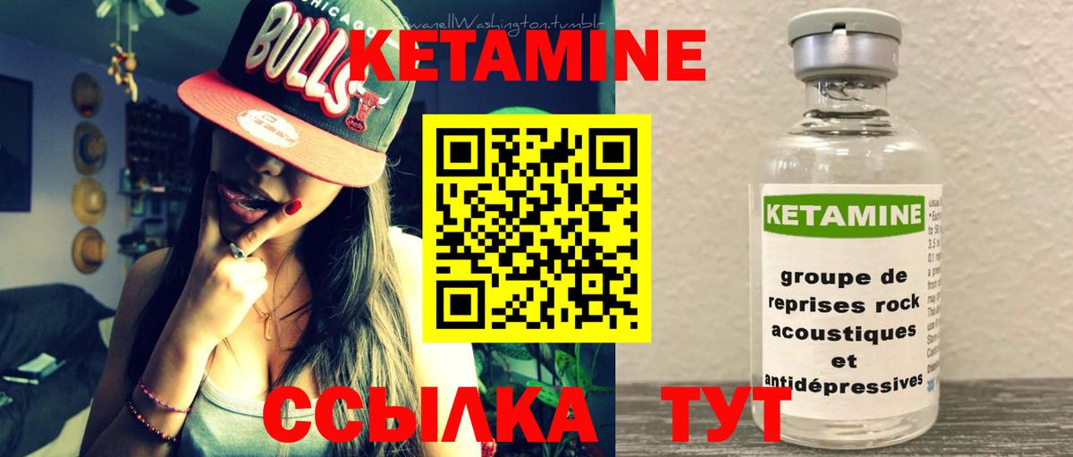 КЕТАМИН VHQ  Кетамин ketamine  Братск  Вход с VPN 