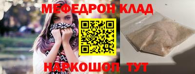 мефедрон VHQ Ефремов