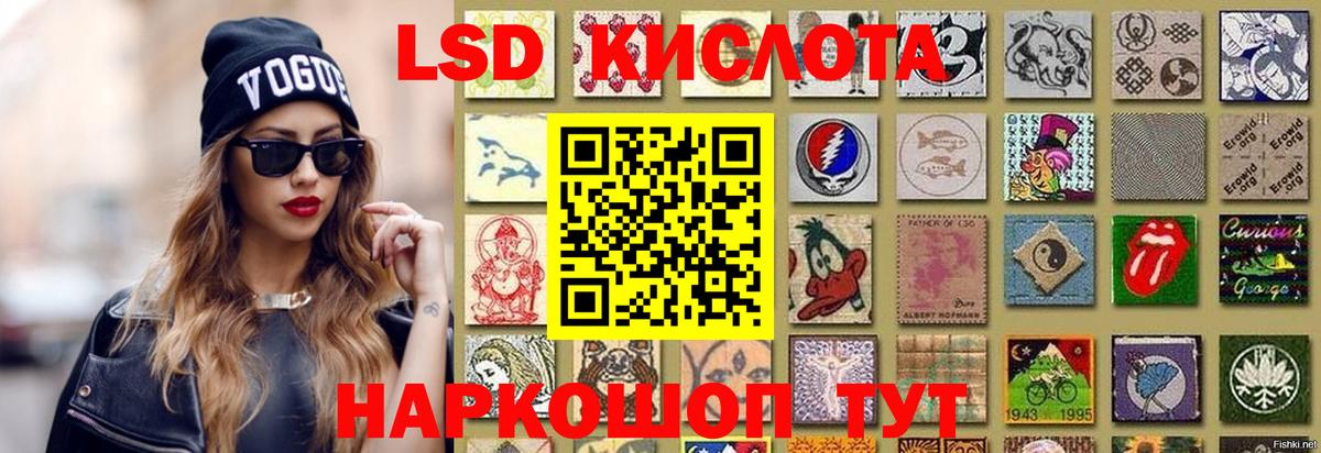 ЛСД экстази ecstasy  Вход с VPN  LSD-25 экстази ecstasy  Братск 