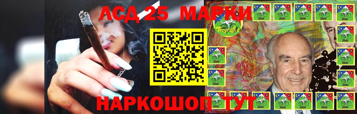 Лсд 25 экстази кислота Братск