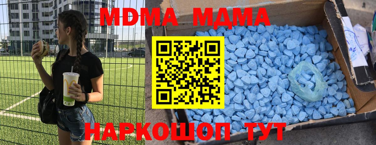 MDMA VHQ  MDMA  МДМА Molly  Братск  Вход с VPN 