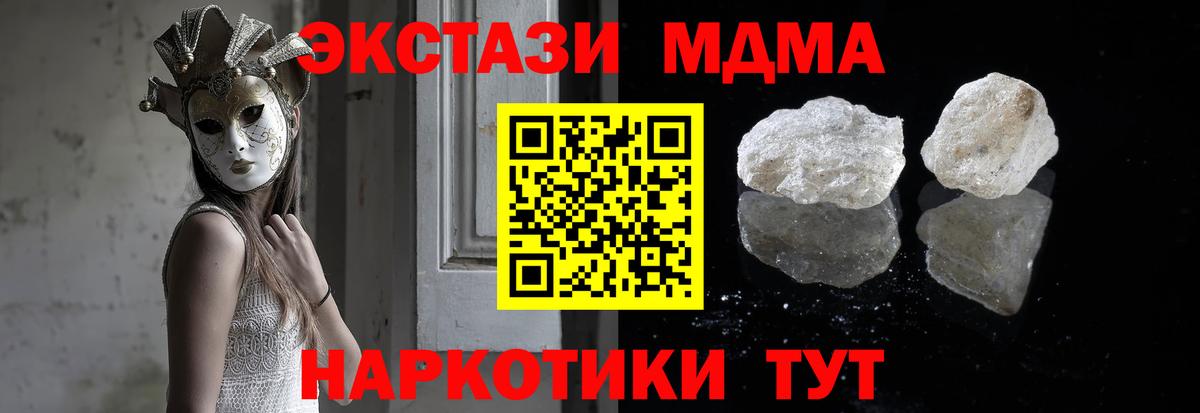 МДМА Molly Братск