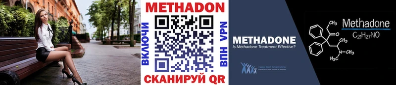 mega Братск МЕТАДОН кристалл