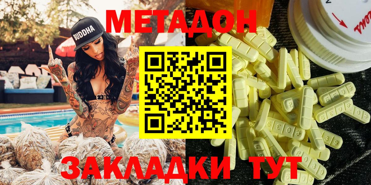 Братск  Метадон кристалл  Вход с VPN  МЕТАДОН белоснежный 