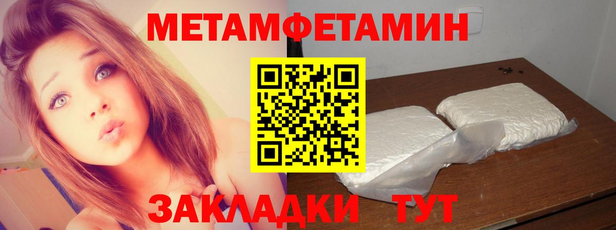 Первитин витя Братск