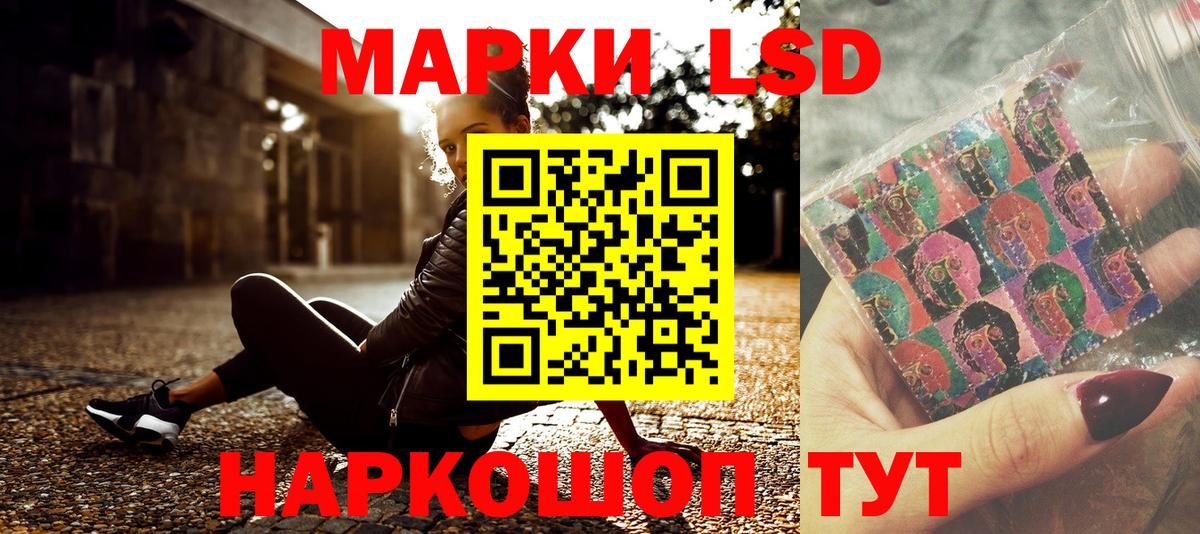 Марки 25I-NBOMe 1500мкг  Вход с VPN  Марки 25I-NBOMe  Братск 